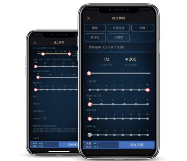 HH扑克 手机功能界面